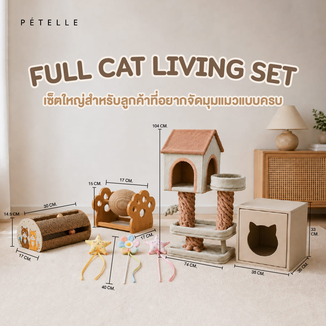 ชุดอุปกรณ์สำหรับแมว PETELLE 5 ชิ้น รุ่น CAT FUN SET_11
